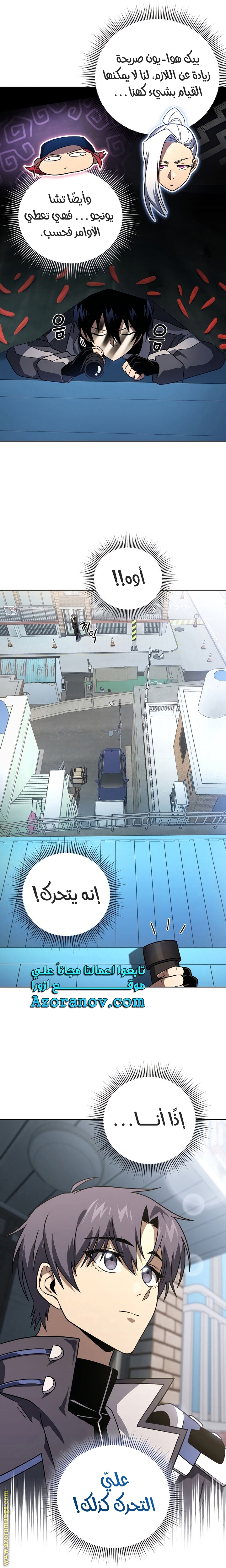 Read Player Who Returned 10,000 Years Later AR Manga Online