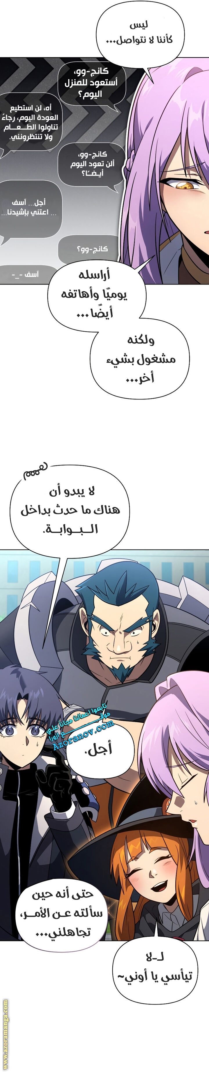 Read Player Who Returned 10,000 Years Later AR Manga Online