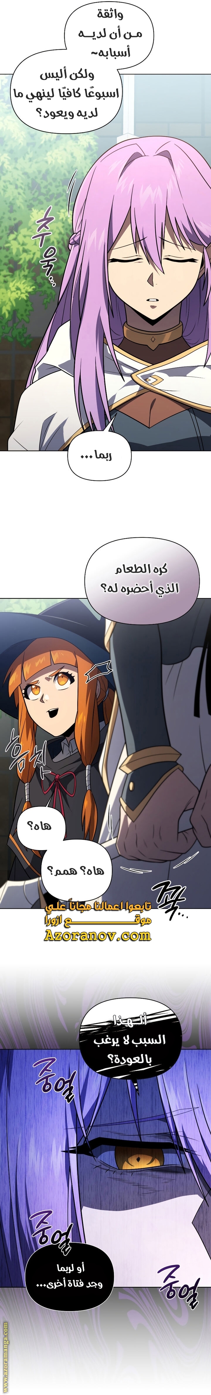 Read Player Who Returned 10,000 Years Later AR Manga Online