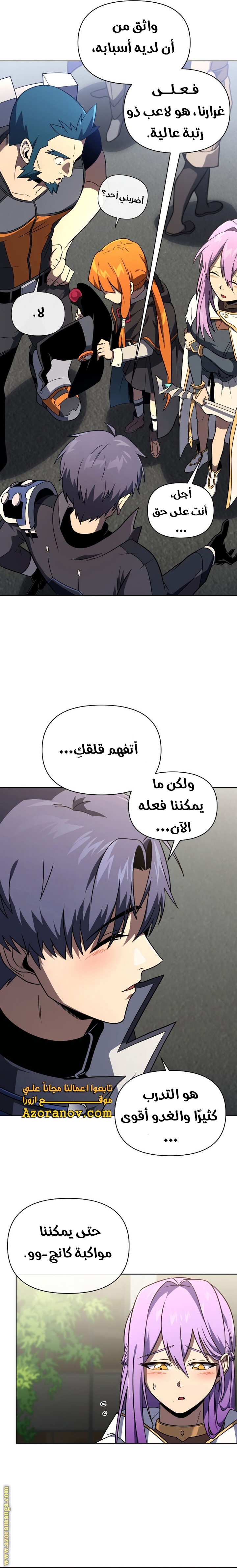 Read Player Who Returned 10,000 Years Later AR Manga Online