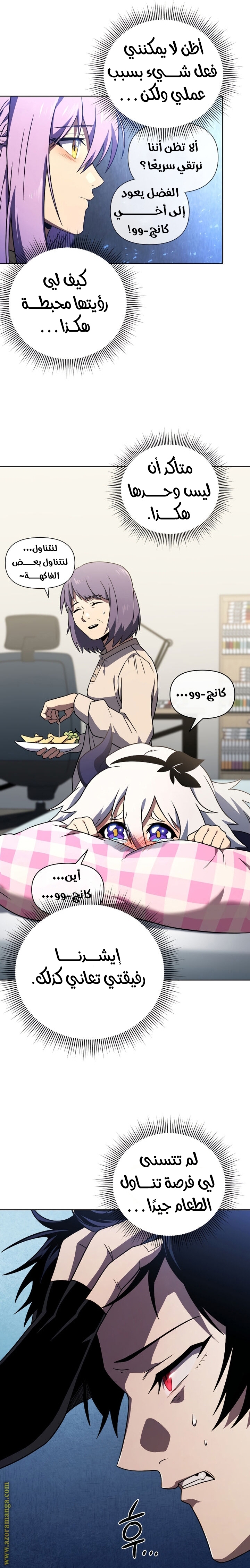 Read Player Who Returned 10,000 Years Later AR Manga Online