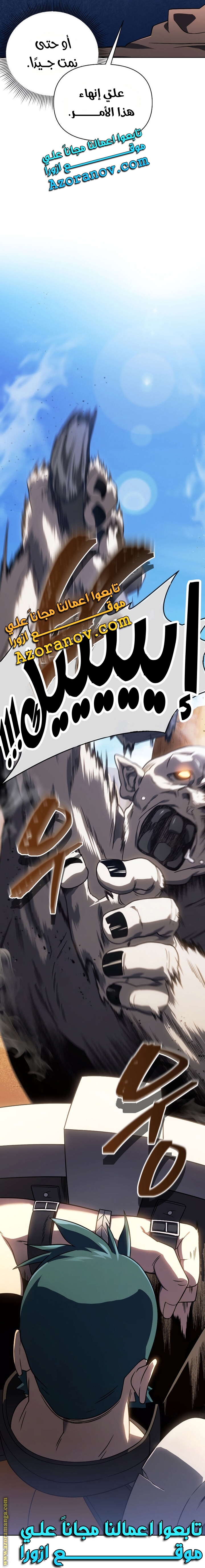 Read Player Who Returned 10,000 Years Later AR Manga Online