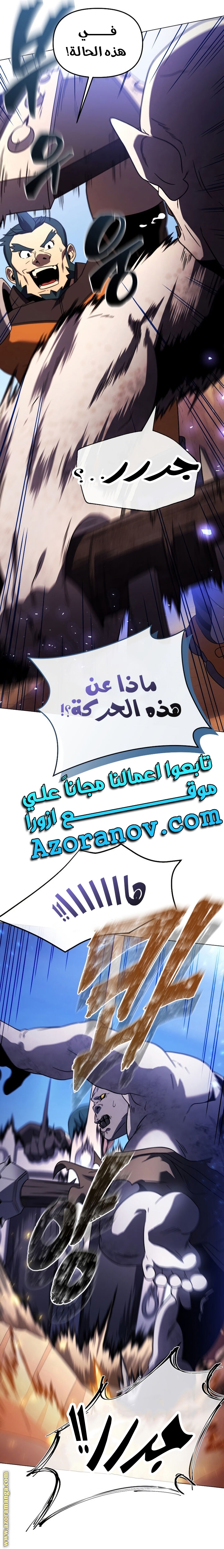 Read Player Who Returned 10,000 Years Later AR Manga Online