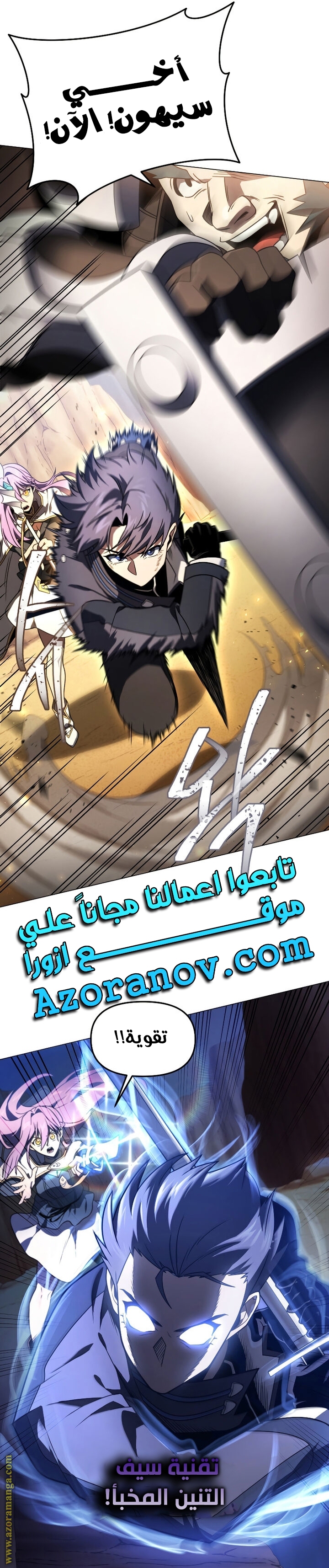 Read Player Who Returned 10,000 Years Later AR Manga Online