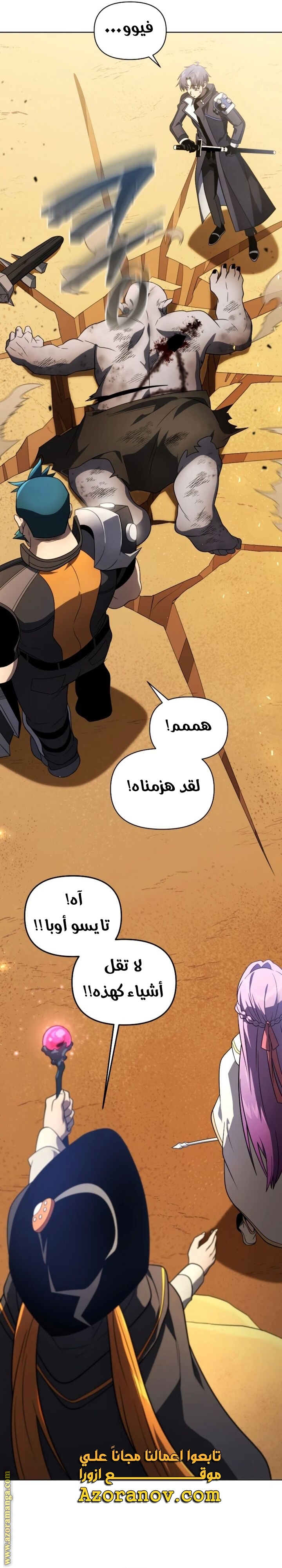 Read Player Who Returned 10,000 Years Later AR Manga Online