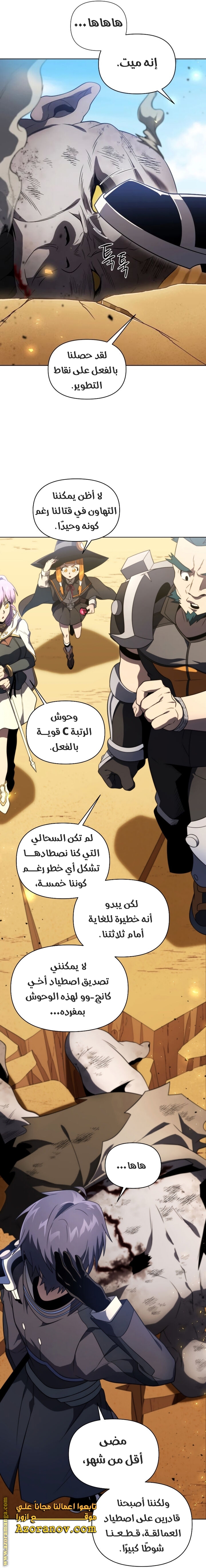 Read Player Who Returned 10,000 Years Later AR Manga Online