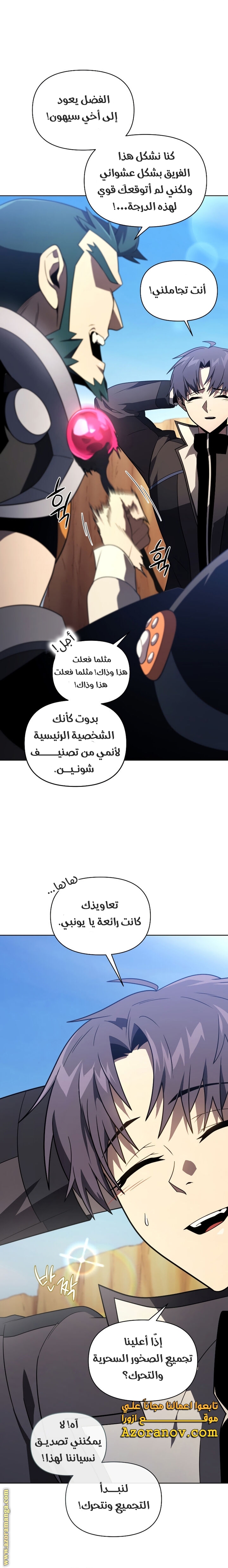 Read Player Who Returned 10,000 Years Later AR Manga Online