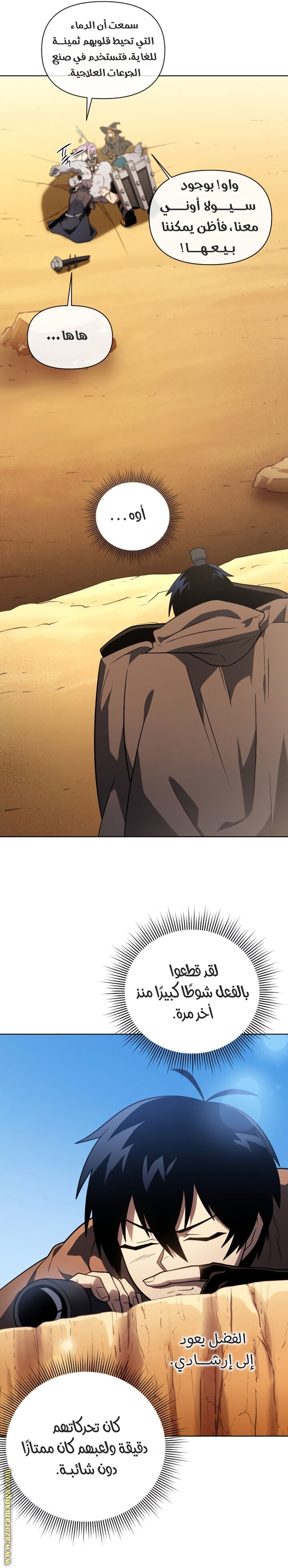 Read Player Who Returned 10,000 Years Later AR Manga Online