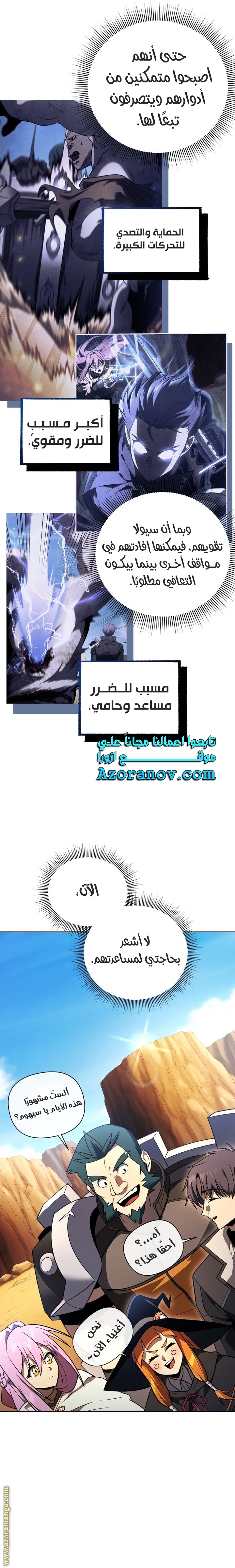 Read Player Who Returned 10,000 Years Later AR Manga Online