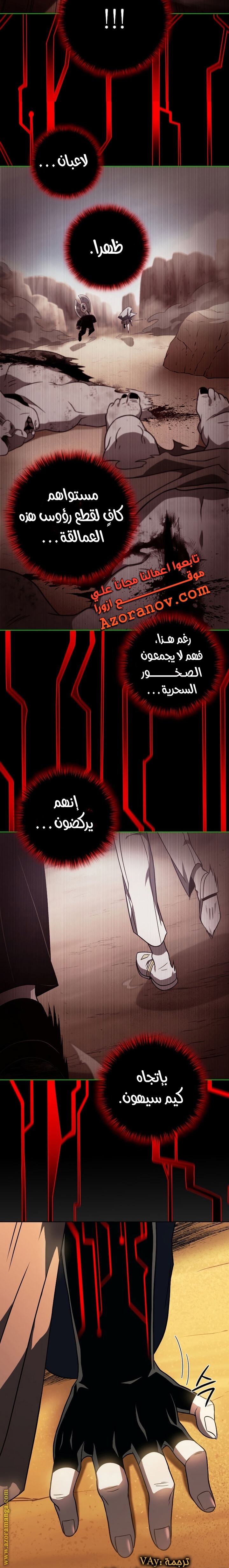 Read Player Who Returned 10,000 Years Later AR Manga Online