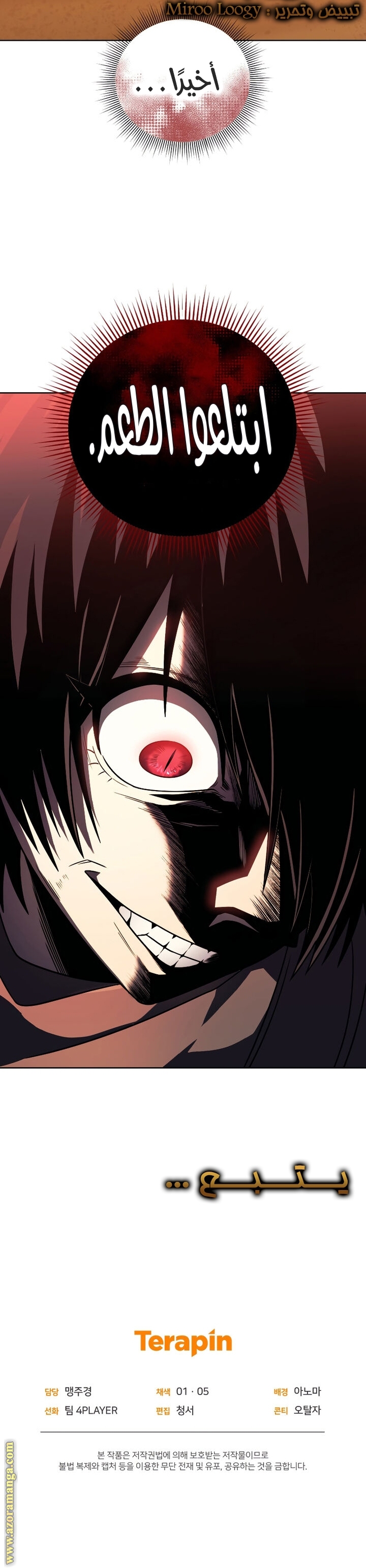 Read Player Who Returned 10,000 Years Later AR Manga Online