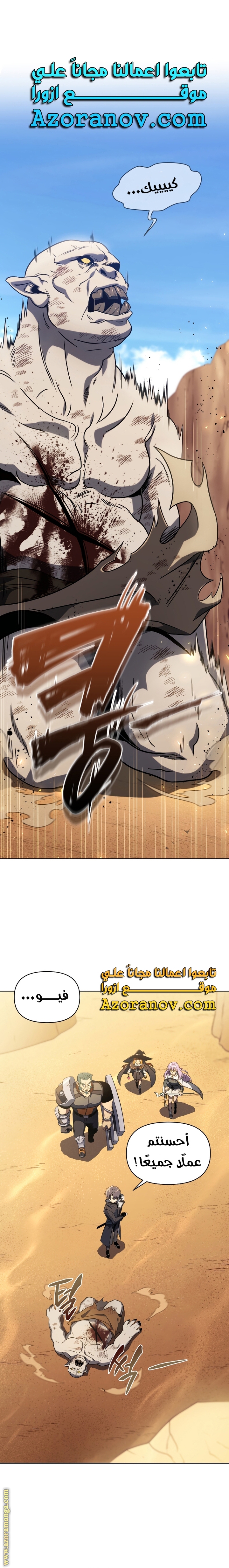 Read Player Who Returned 10,000 Years Later AR Manga Online