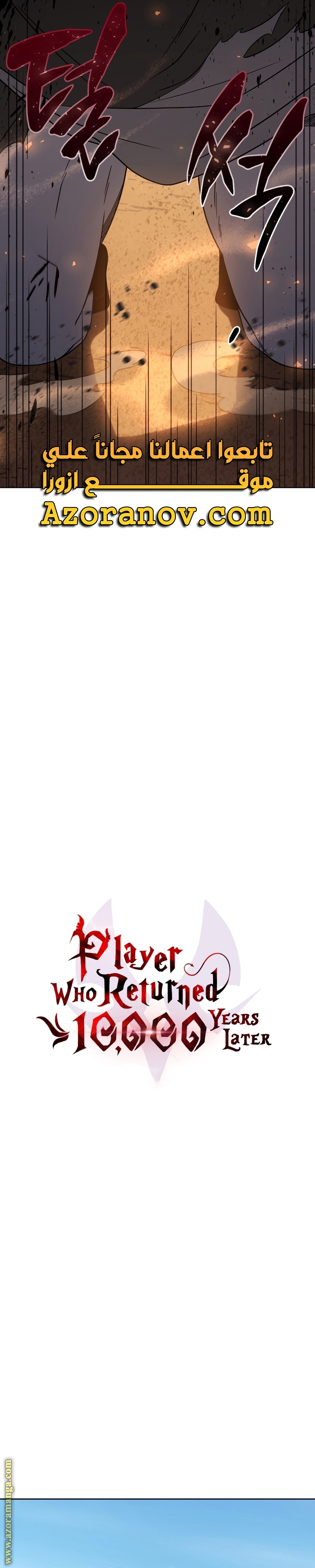 Read Player Who Returned 10,000 Years Later AR Manga Online