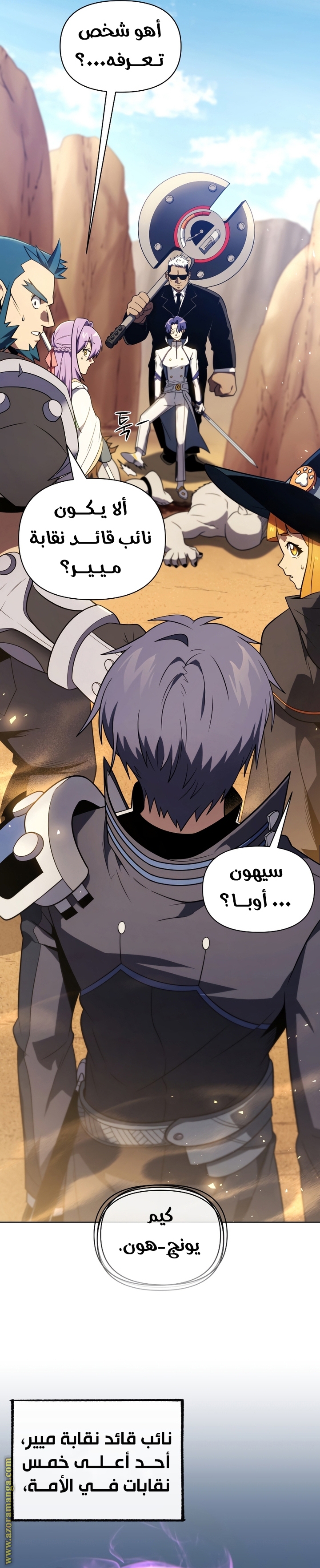 Read Player Who Returned 10,000 Years Later AR Manga Online