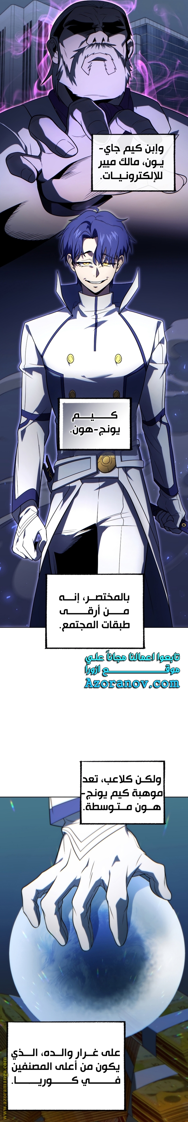 Read Player Who Returned 10,000 Years Later AR Manga Online