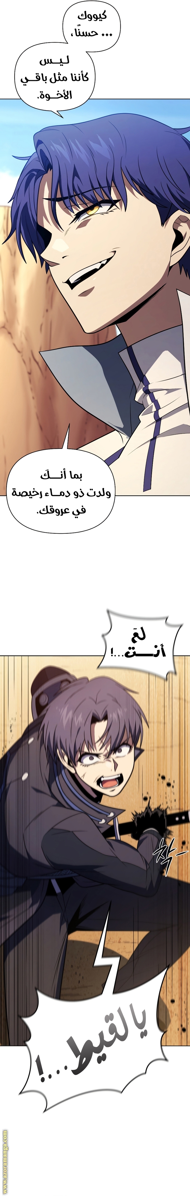 Read Player Who Returned 10,000 Years Later AR Manga Online