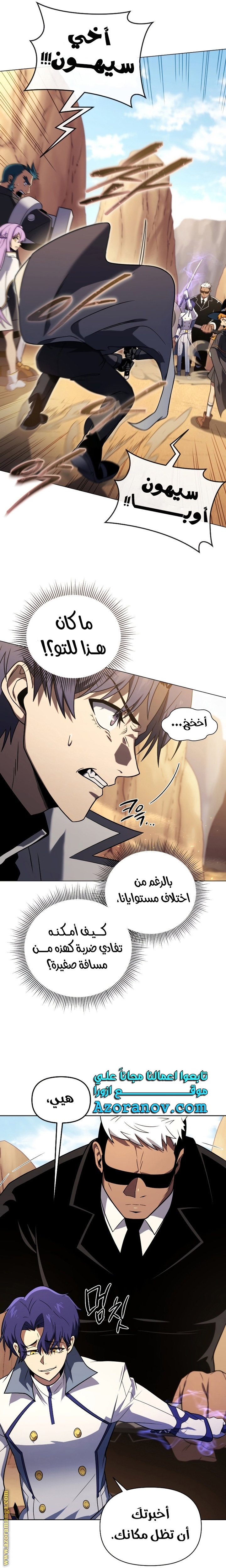 Read Player Who Returned 10,000 Years Later AR Manga Online