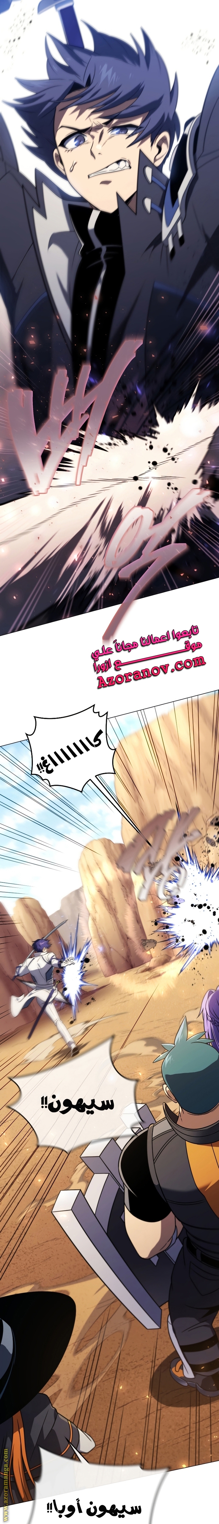 Read Player Who Returned 10,000 Years Later AR Manga Online