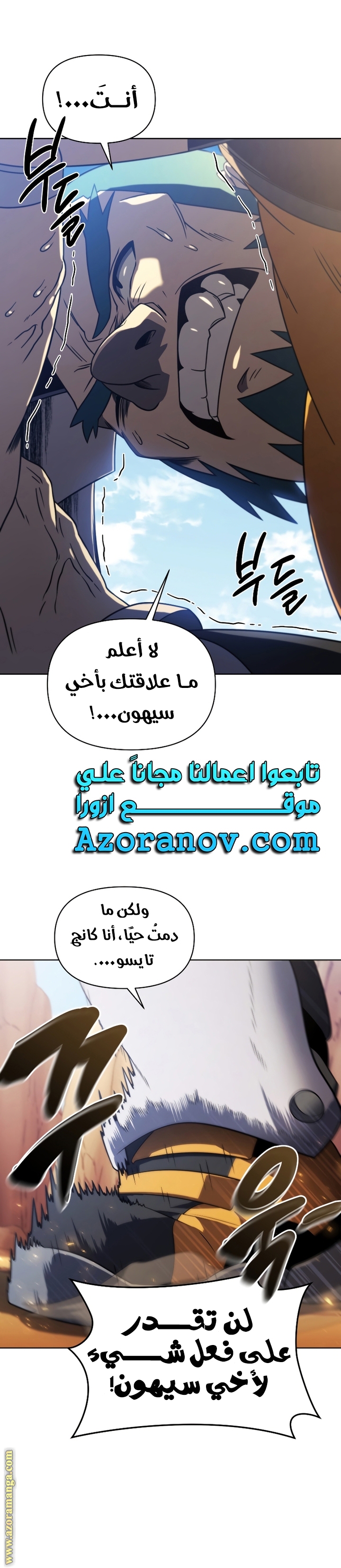 Read Player Who Returned 10,000 Years Later AR Manga Online