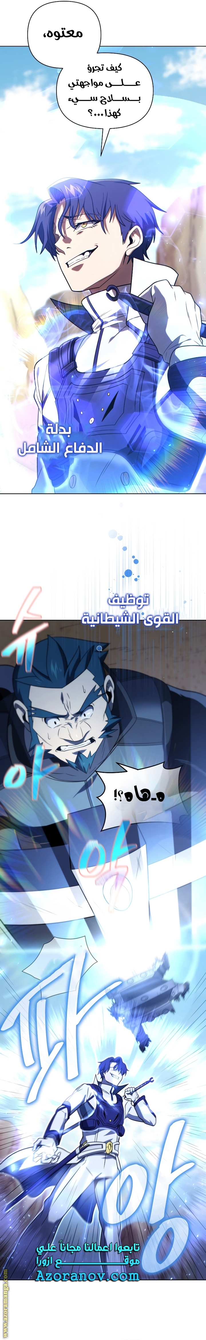 Read Player Who Returned 10,000 Years Later AR Manga Online