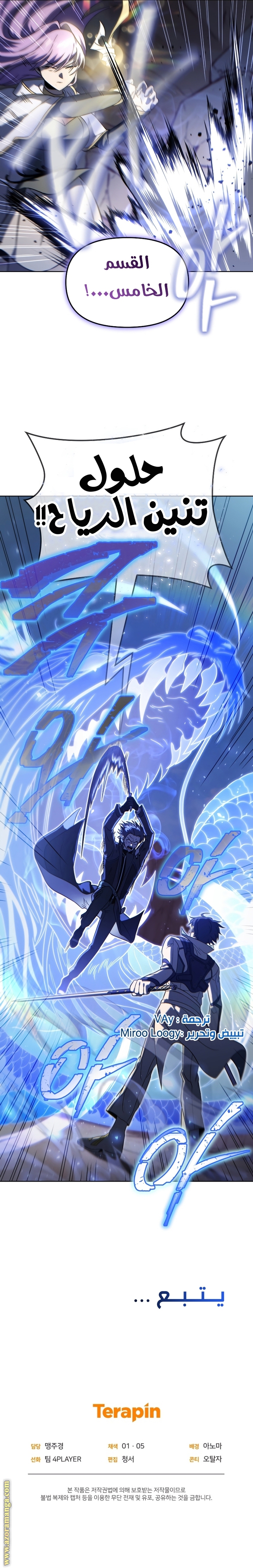 Read Player Who Returned 10,000 Years Later AR Manga Online