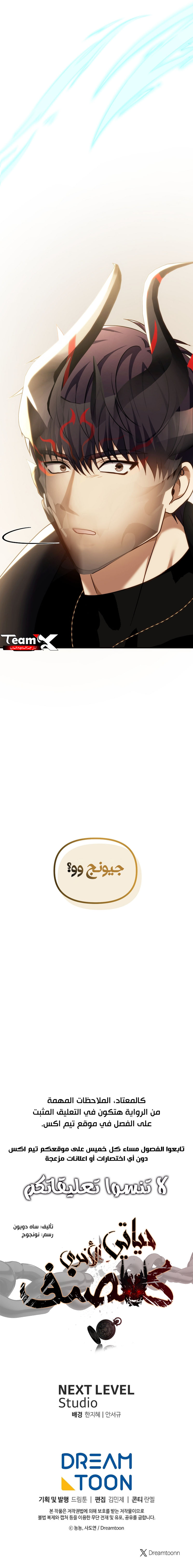 Read Ranker Who Lives A Second Time AR Manga Online