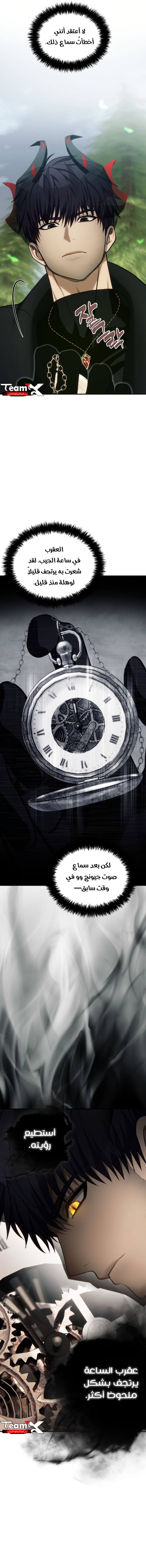 Read Ranker Who Lives A Second Time AR Manga Online