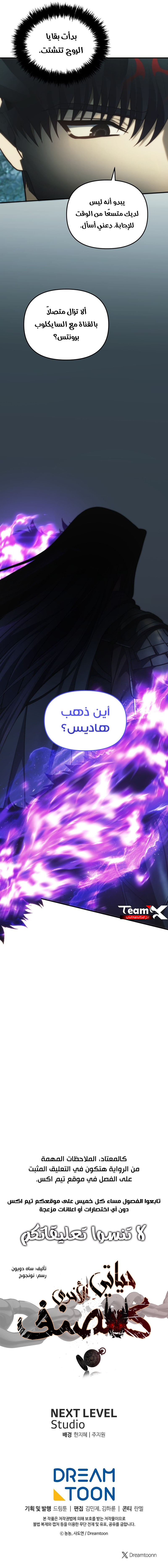 Read Ranker Who Lives A Second Time AR Manga Online