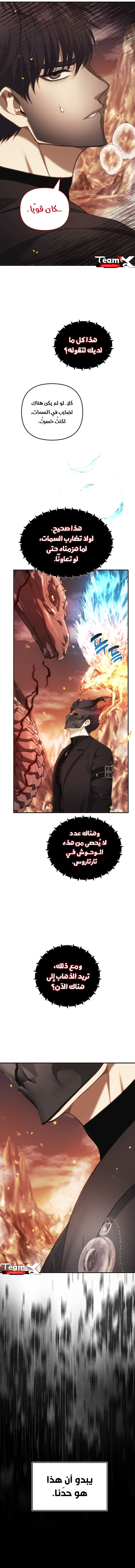 Read Ranker Who Lives A Second Time AR Manga Online
