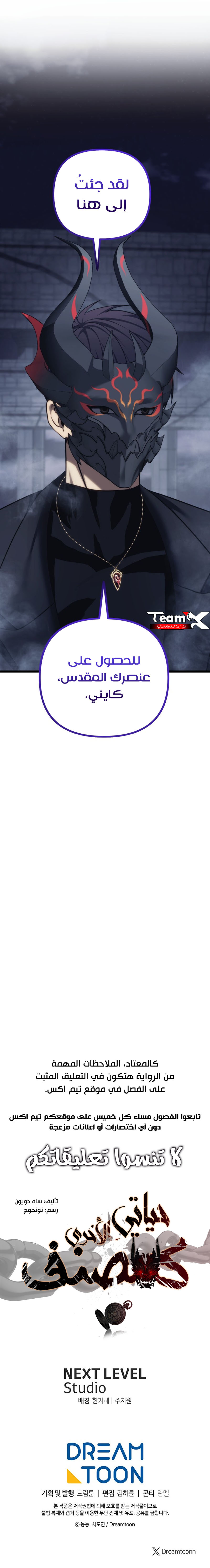 Read Ranker Who Lives A Second Time AR Manga Online