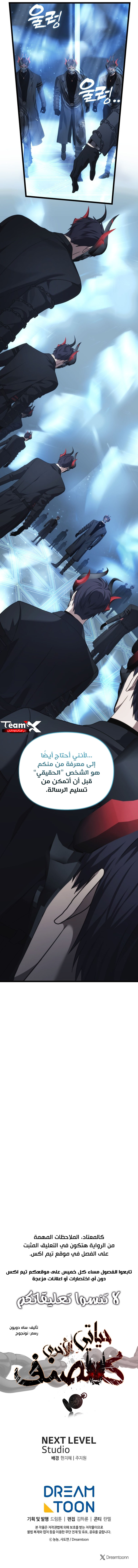 Read Ranker Who Lives A Second Time AR Manga Online