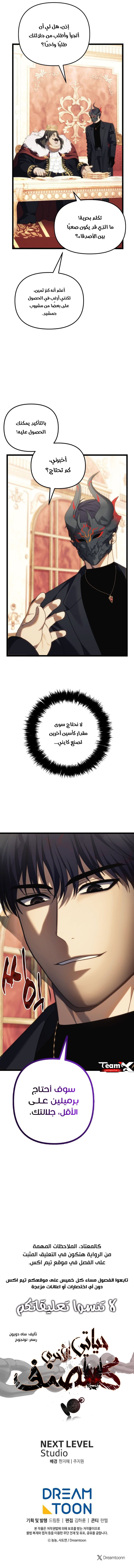 Read Ranker Who Lives A Second Time AR Manga Online