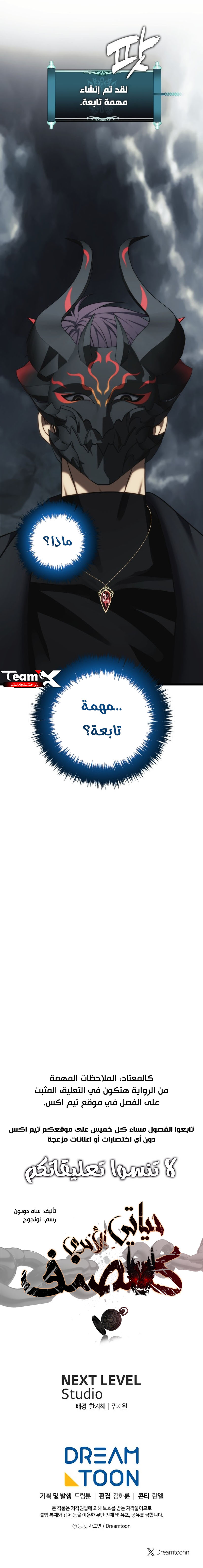 Read Ranker Who Lives A Second Time AR Manga Online