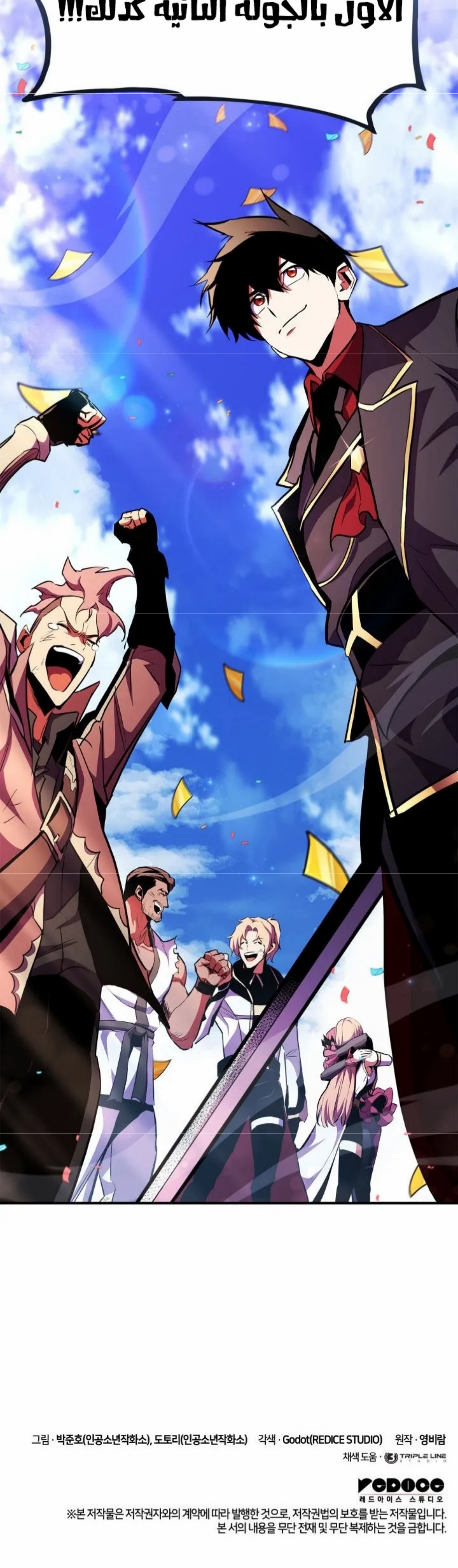 Read Ranker’s Return Remake AR Manga Online