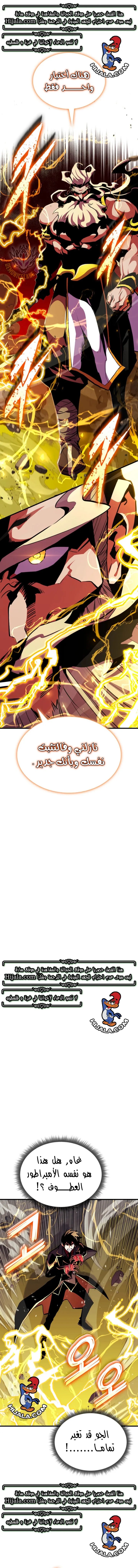 Read Ranker’s Return Remake AR Manga Online
