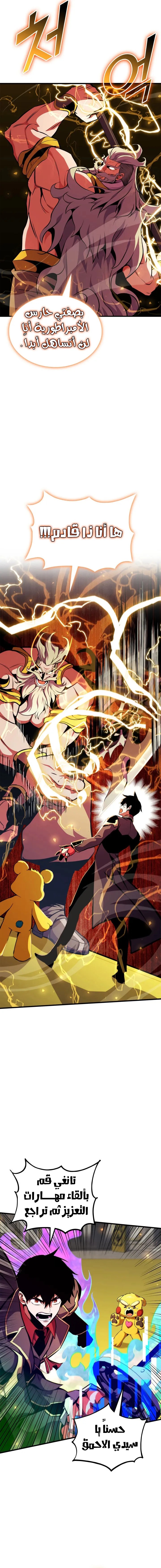 Read Ranker’s Return Remake AR Manga Online
