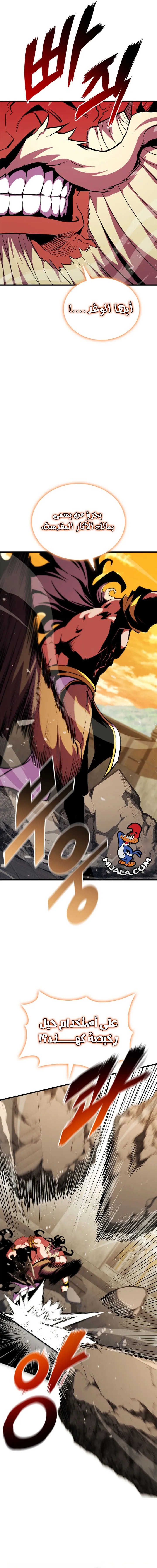 Read Ranker’s Return Remake AR Manga Online