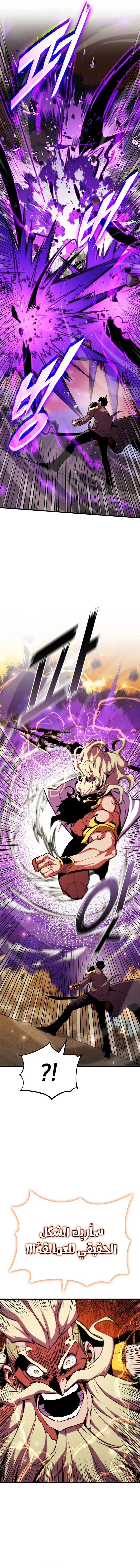 Read Ranker’s Return Remake AR Manga Online
