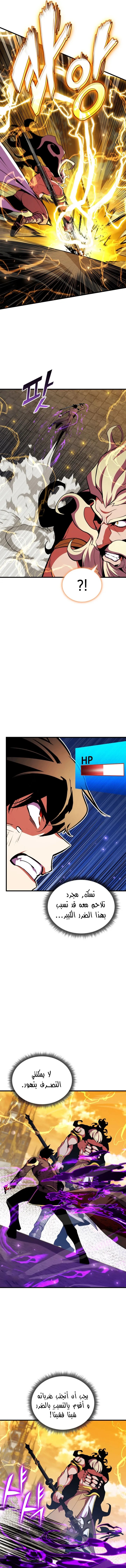 Read Ranker’s Return Remake AR Manga Online