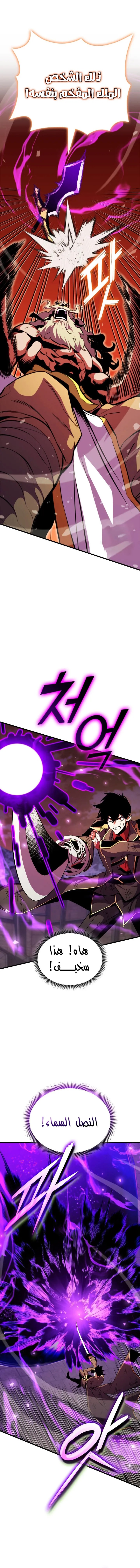 Read Ranker’s Return Remake AR Manga Online