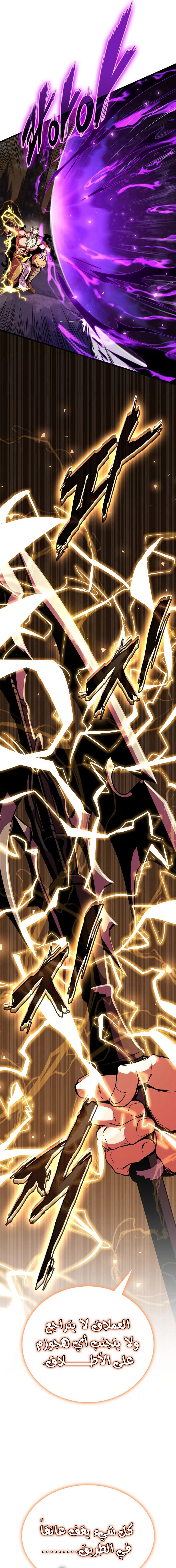 Read Ranker’s Return Remake AR Manga Online