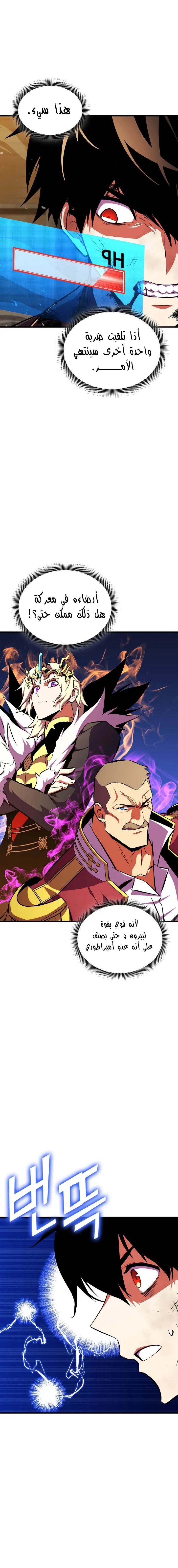 Read Ranker’s Return Remake AR Manga Online