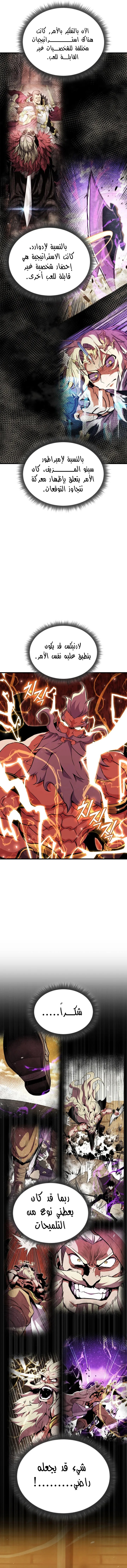 Read Ranker’s Return Remake AR Manga Online