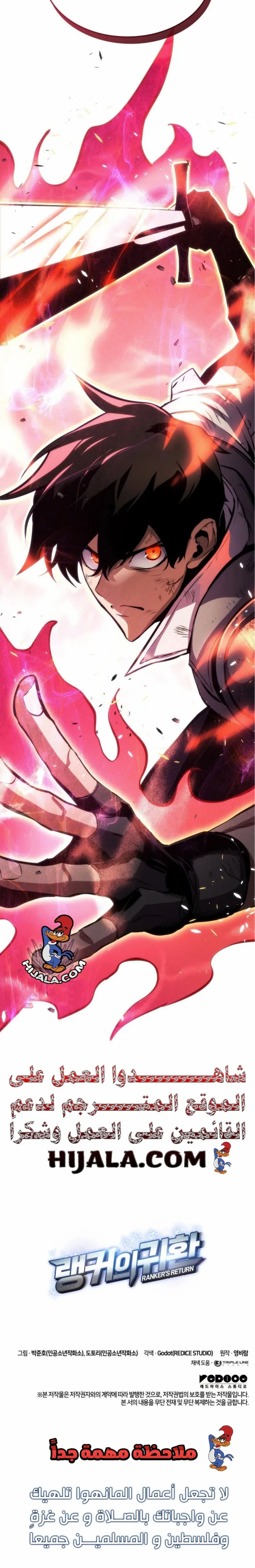 Read Ranker’s Return Remake AR Manga Online