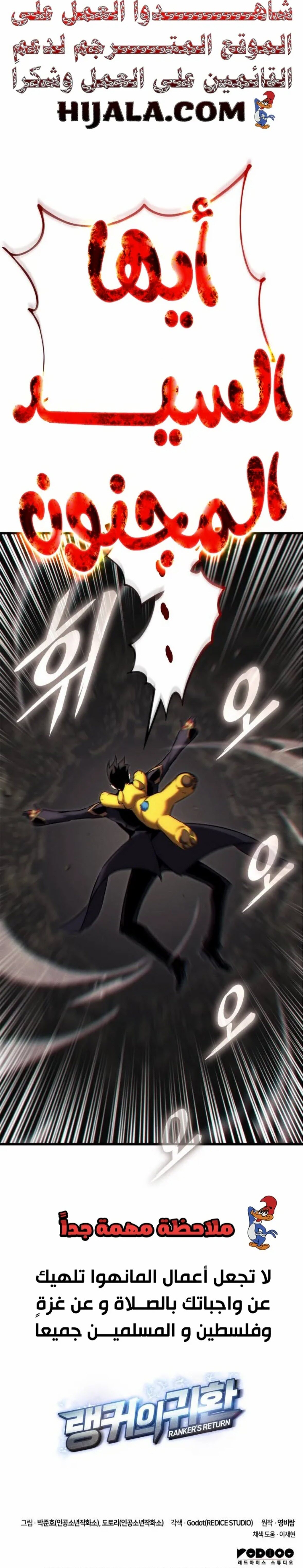 Read Ranker’s Return Remake AR Manga Online