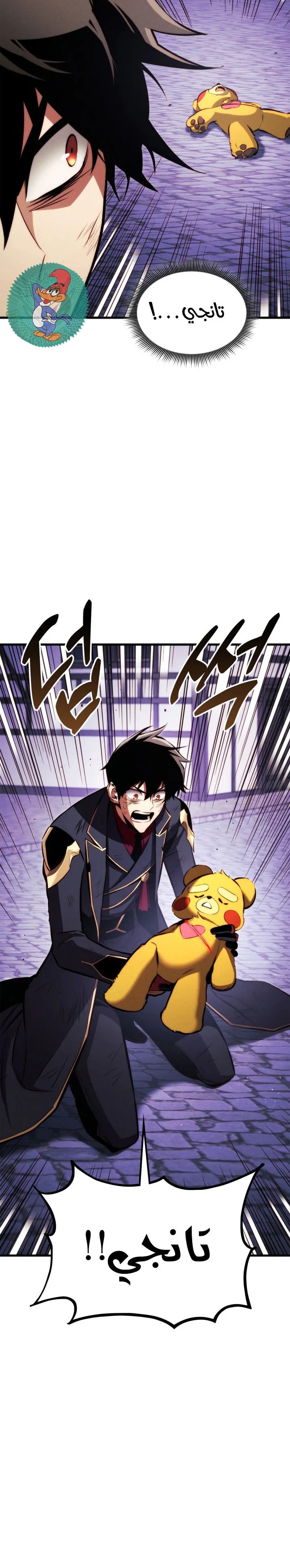 Read Ranker’s Return Remake AR Manga Online