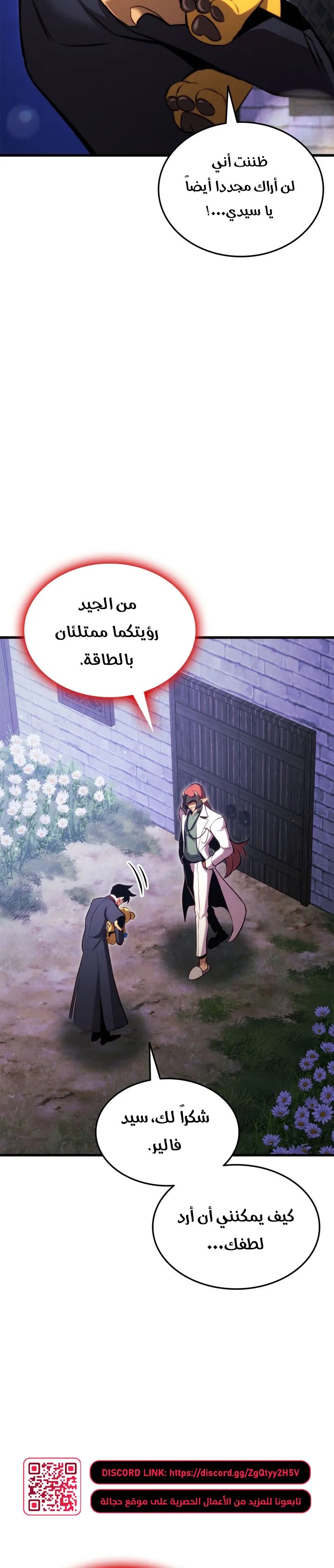 Read Ranker’s Return Remake AR Manga Online