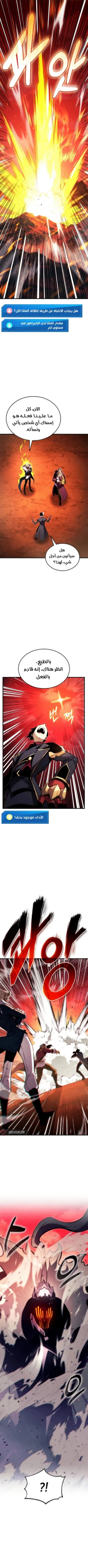 Read Ranker’s Return Remake AR Manga Online