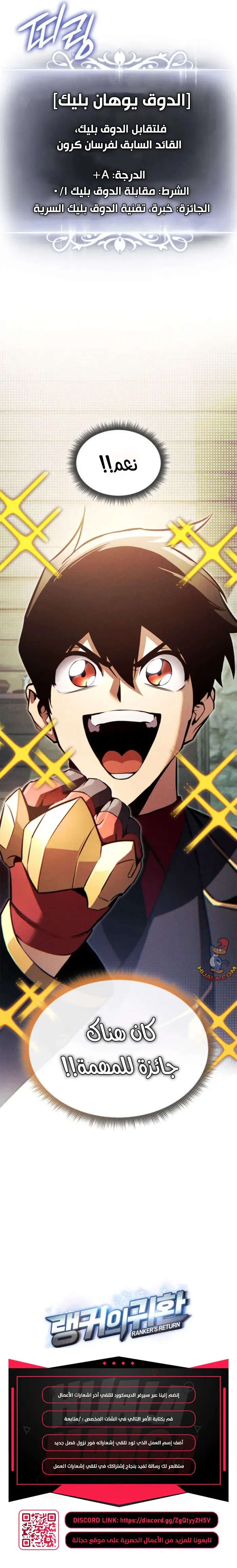 Read Ranker’s Return Remake AR Manga Online