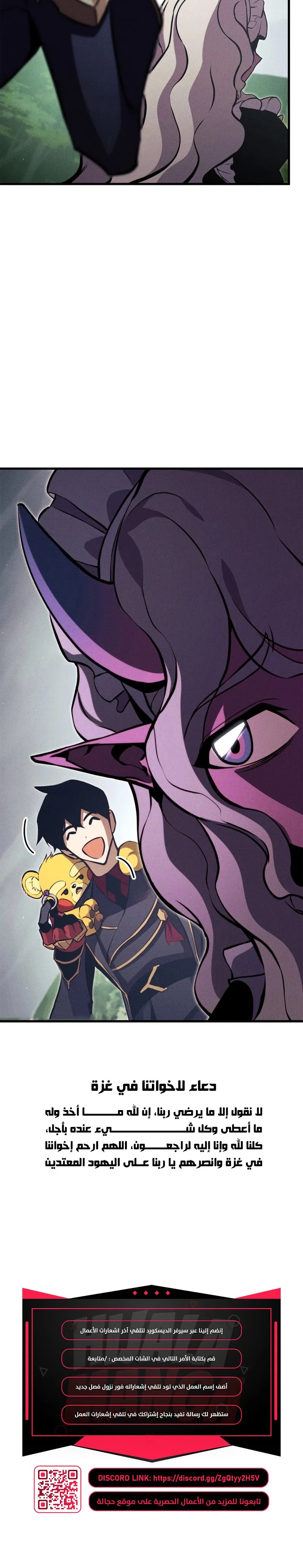 Read Ranker’s Return Remake AR Manga Online